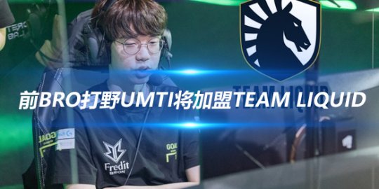 线资格而奋